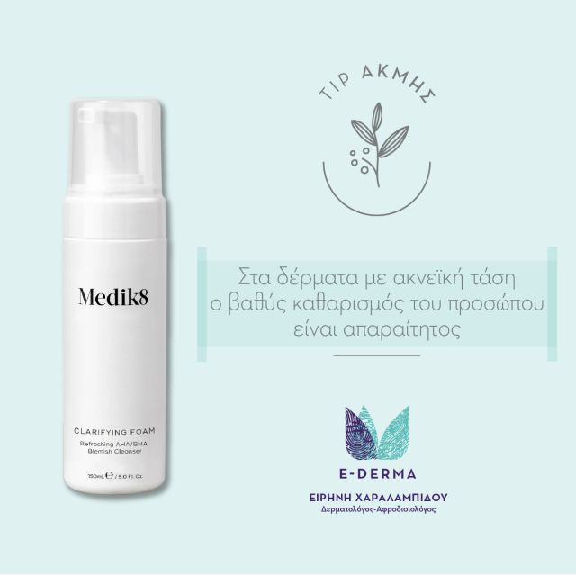Εσύ ήξερες ότι τα δέρματα με ακνεϊκή τάση χρειάζονται πολύ βαθύ καθαρισμό; Το Clarifying Foam της Medik8 με έντονη αντιμικροβιακή και αντιβακτηριδιακή δράση βοηθάει στην απολέπιση ενώ χαρίζει υπέροχη όψη στο δέρμα!⁣
⁣
Ανακάλυψε το στο e-shop μας!⁣
⁣
📌 Χατζηδημητρίου18, Γιαννιτσά 📞 23820 81360⁣
⁣
#Ederma #Medik8 #clarifyingfoam